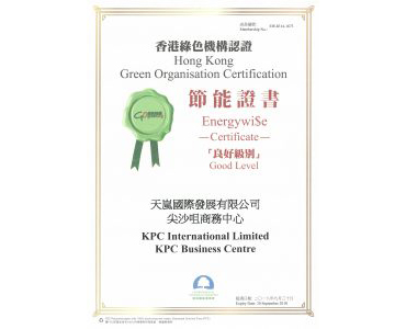 Hong Kong Green Organisation Certification